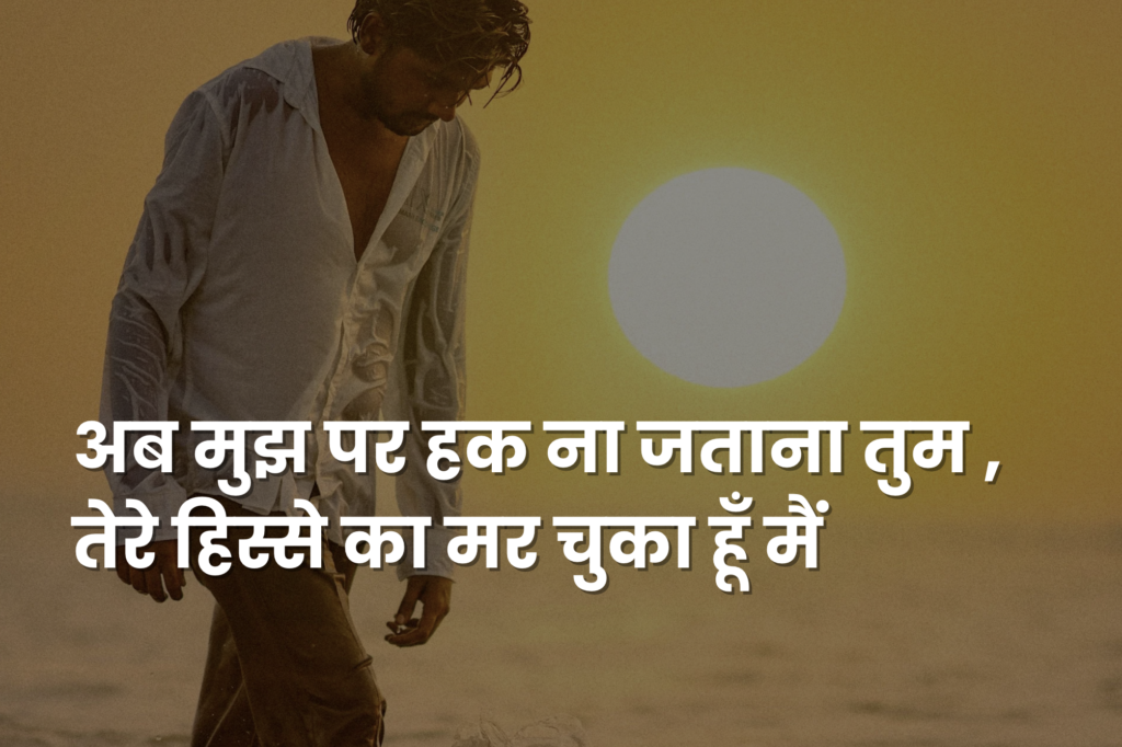 sad shayari