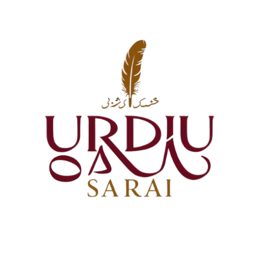 About Us – Urdu Sarai logo