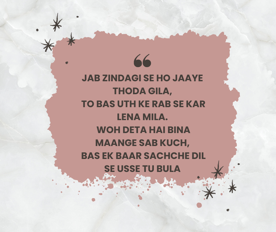 Good Morning Shayari