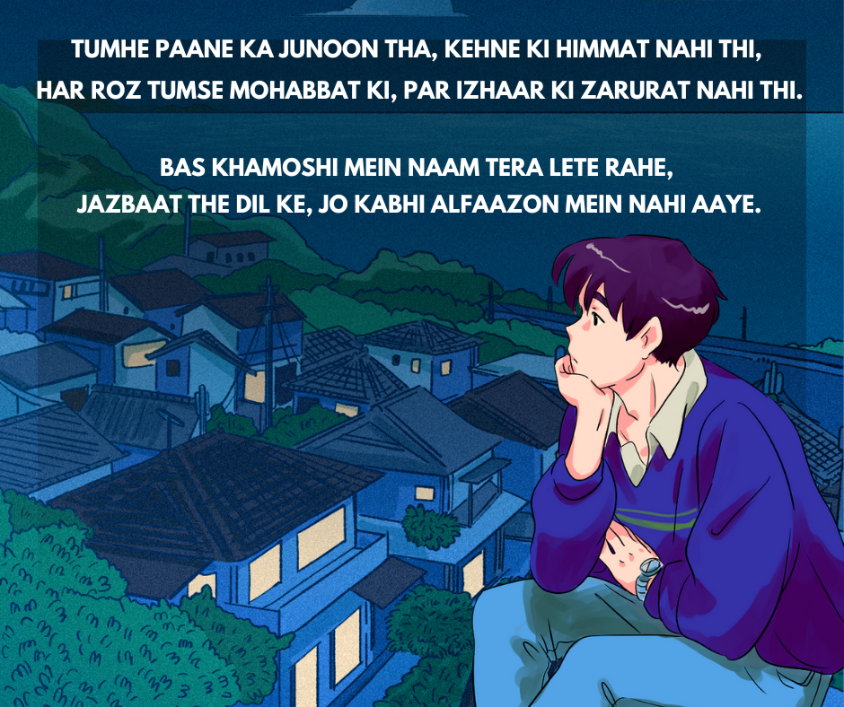 One Sided Love Shayari , दिल को छू जाने वाली एक तरफा इश्क़ शायरी