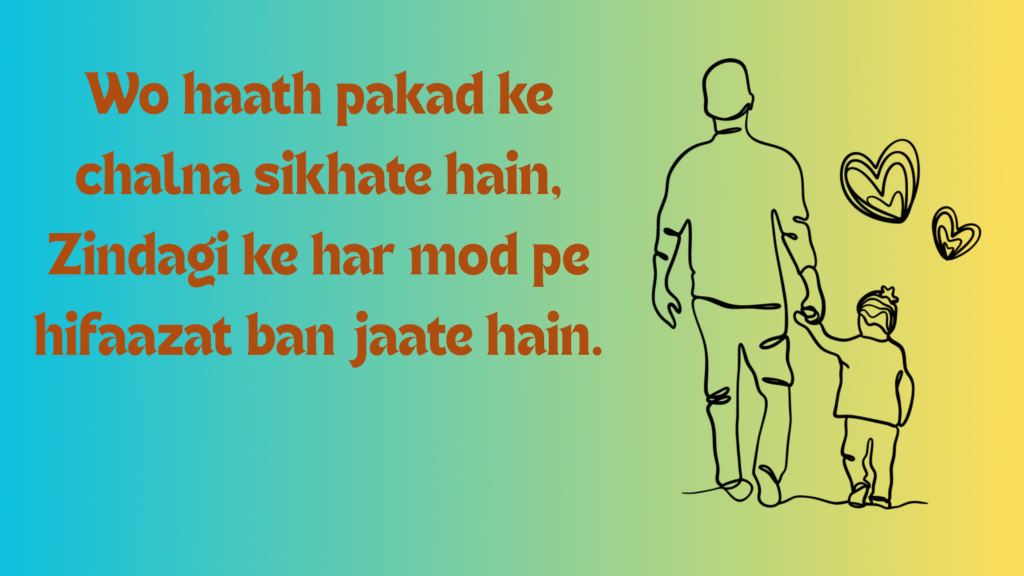 Papa Ki Shayari